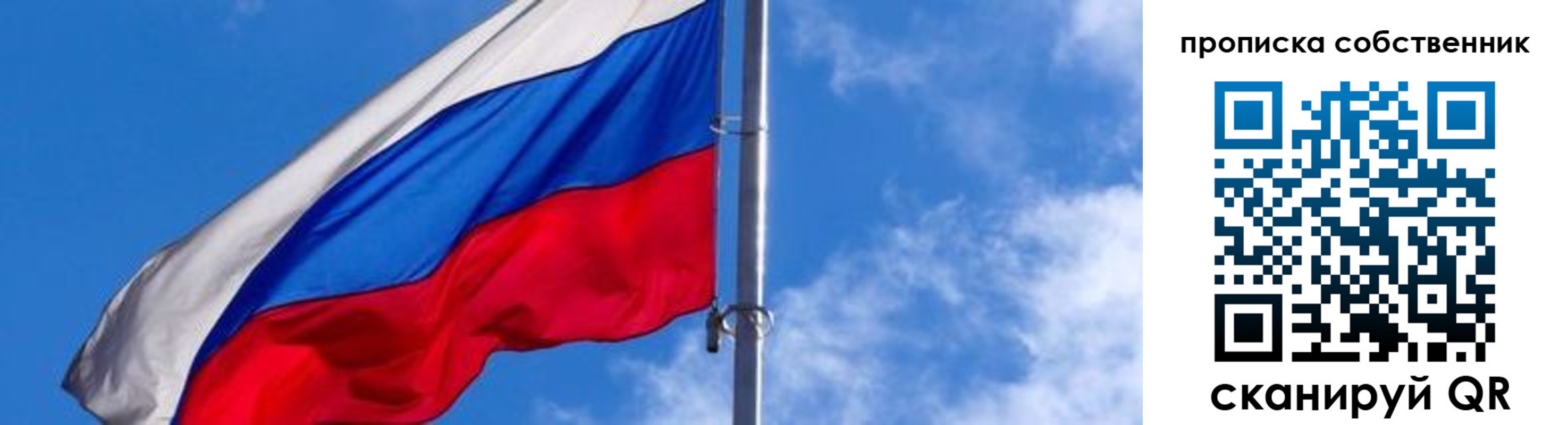 прописка 2025 в Борисоглебске
