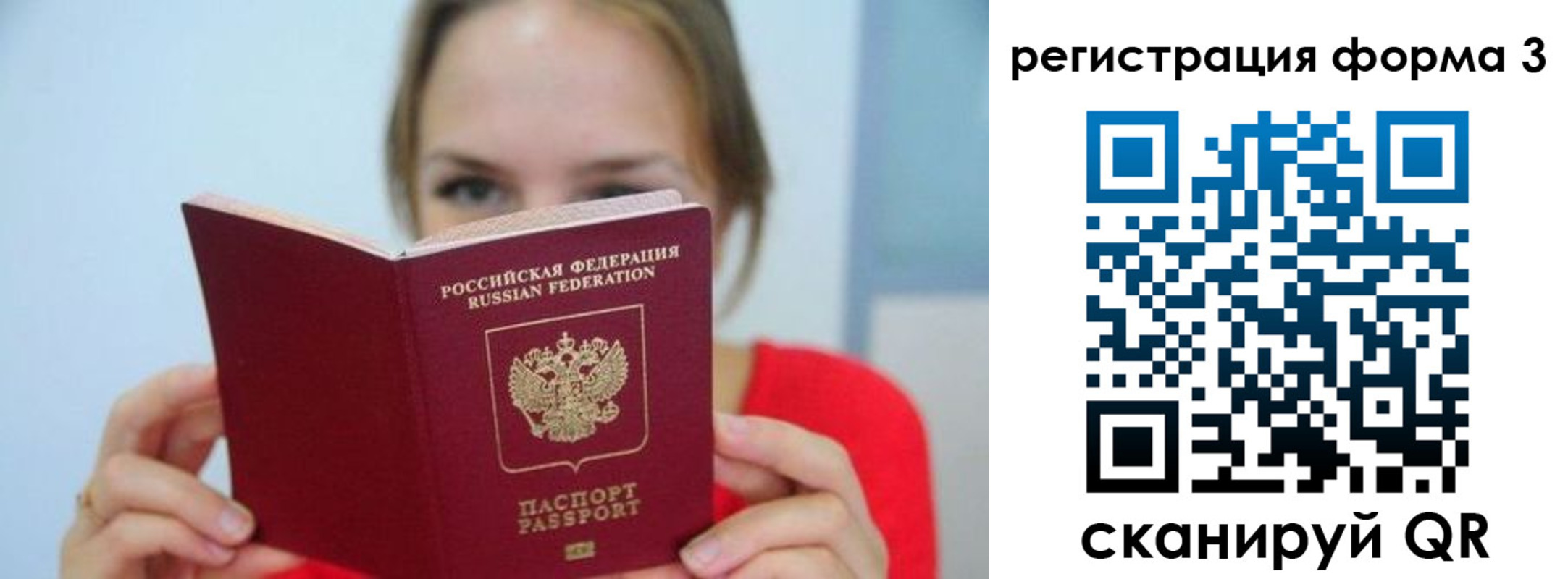 прописка для работы в Борисоглебске