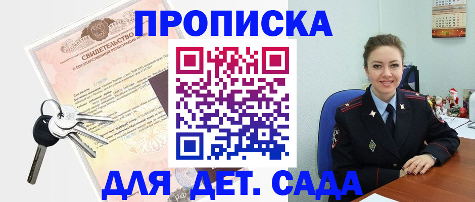 временная регистрация госуслуги в Борисоглебске