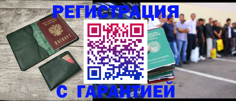 временная регистрация для всех в Борисоглебске